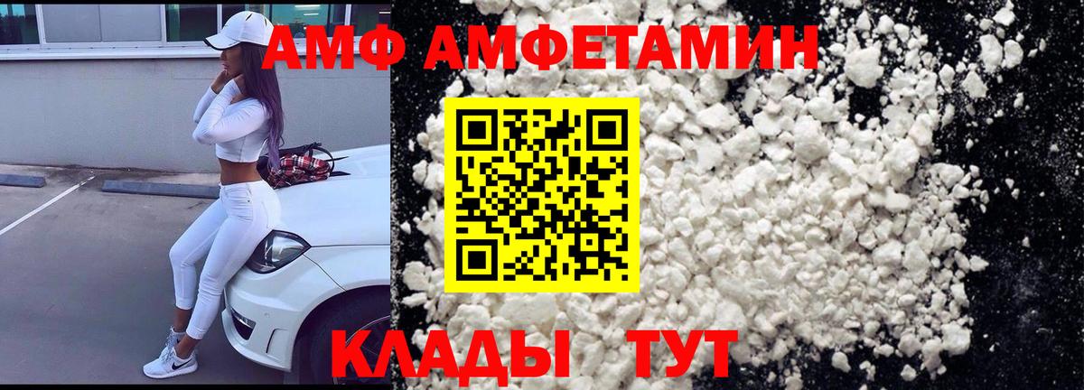 АМФ VHQ Владикавказ