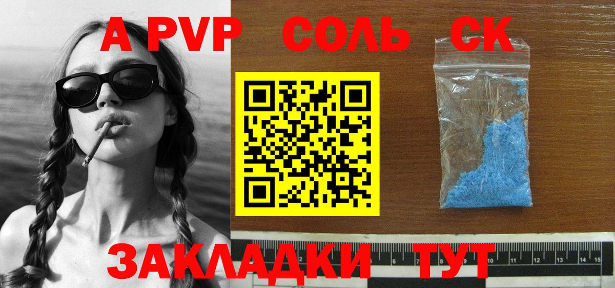 A PVP мука Владикавказ