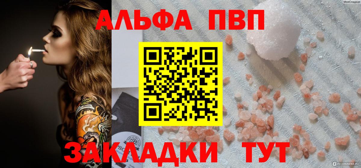 A-PVP Crystall  купить закладку  Владикавказ  Вход с VPN 