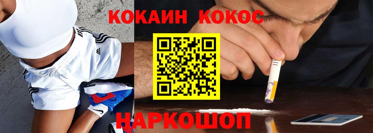 Владикавказ  COCAIN Боливия  COCAIN FishScale  Вход с VPN 
