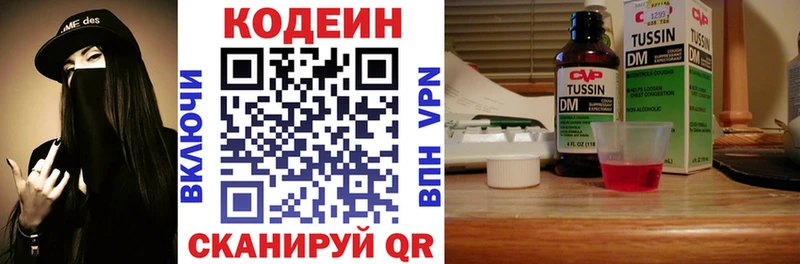 Кодеиновый сироп Lean Purple Drank  наркошоп  Владикавказ 