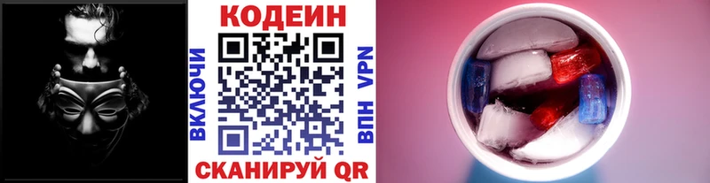 Кодеиновый сироп Lean Purple Drank Владикавказ