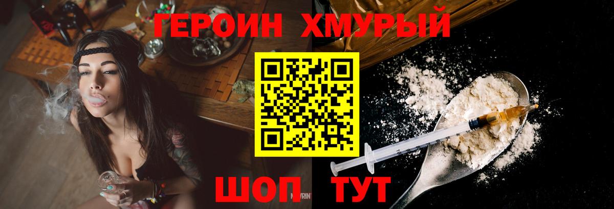 Владикавказ  Героин гречка  Вход с VPN 