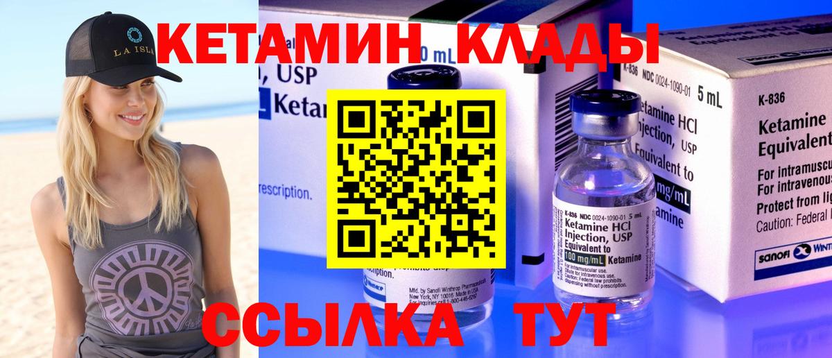 Владикавказ  КЕТАМИН ketamine  Вход с VPN  Кетамин ketamine 