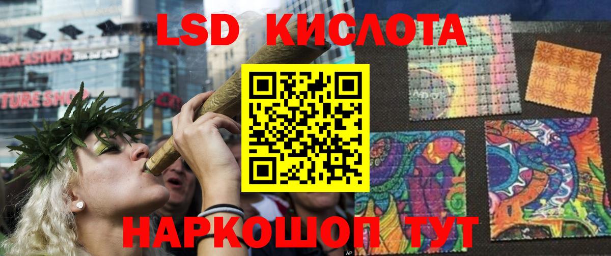 Лсд 25 экстази кислота  Вход с VPN  Владикавказ  Лсд 25 экстази кислота 