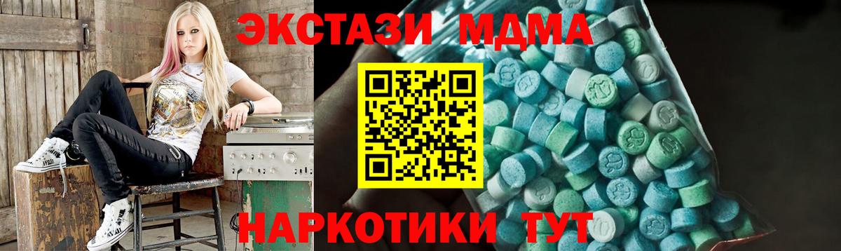 МДМА VHQ  Вход с VPN  MDMA  Владикавказ 