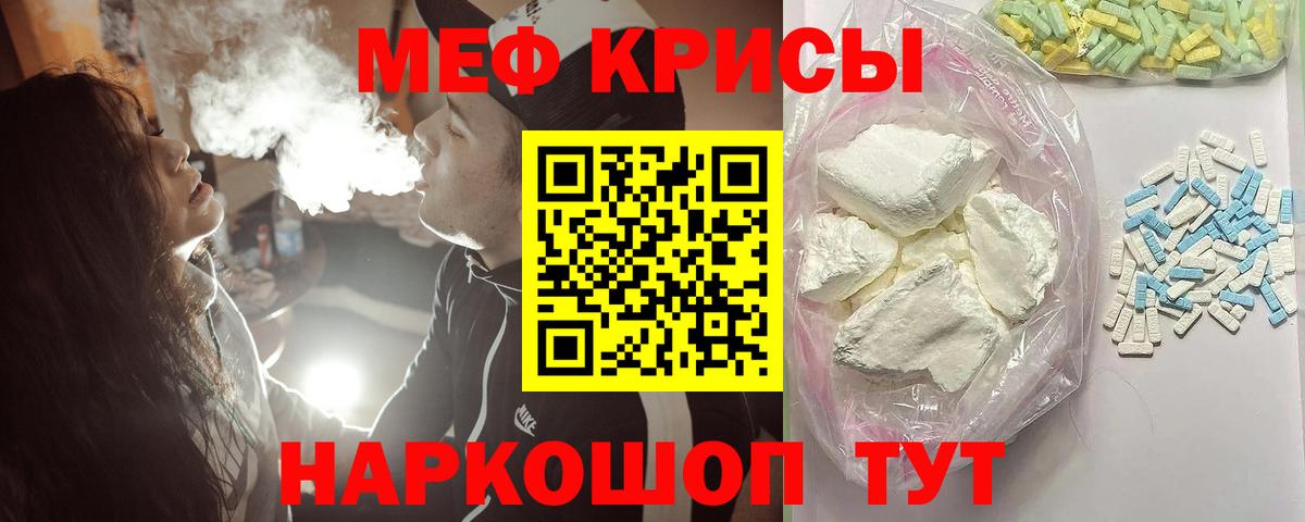 Меф 4 MMC  МЕФ 4 MMC  Владикавказ  Вход с VPN 
