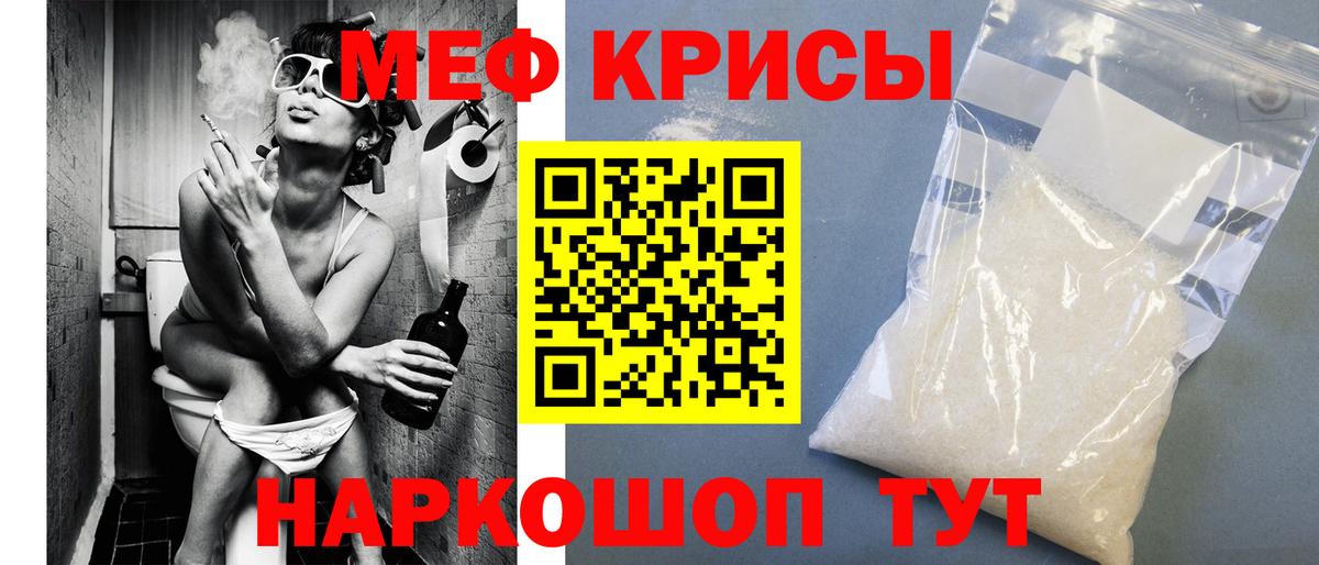 Меф мяу мяу мука Владикавказ
