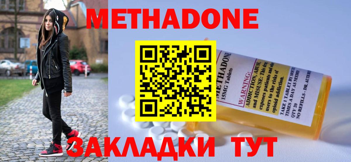 МЕТАДОН VHQ  Вход с VPN  Метадон VHQ  Владикавказ 