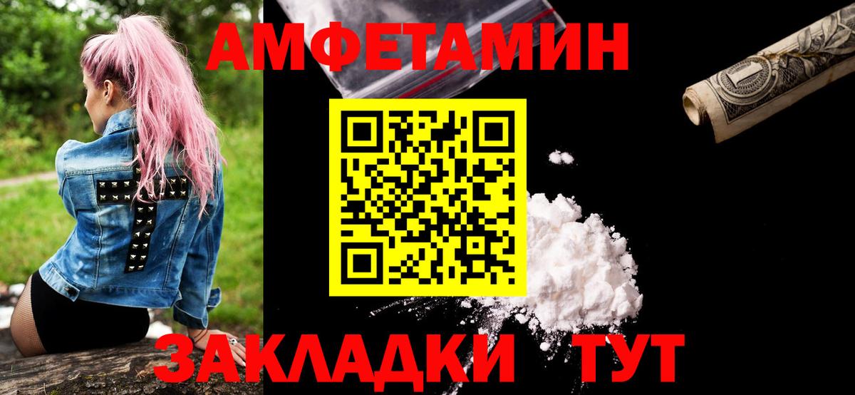Первитин  Вход с VPN  Владикавказ  МЕТАМФЕТАМИН винт 