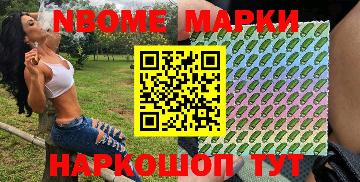 Марки N-bome 1,5мг  Марки N-bome 1,5мг  Марки NBOMe  Владикавказ  Вход с VPN 