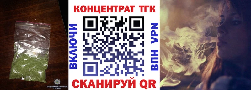 ТГК вейп с тгк  Владикавказ 