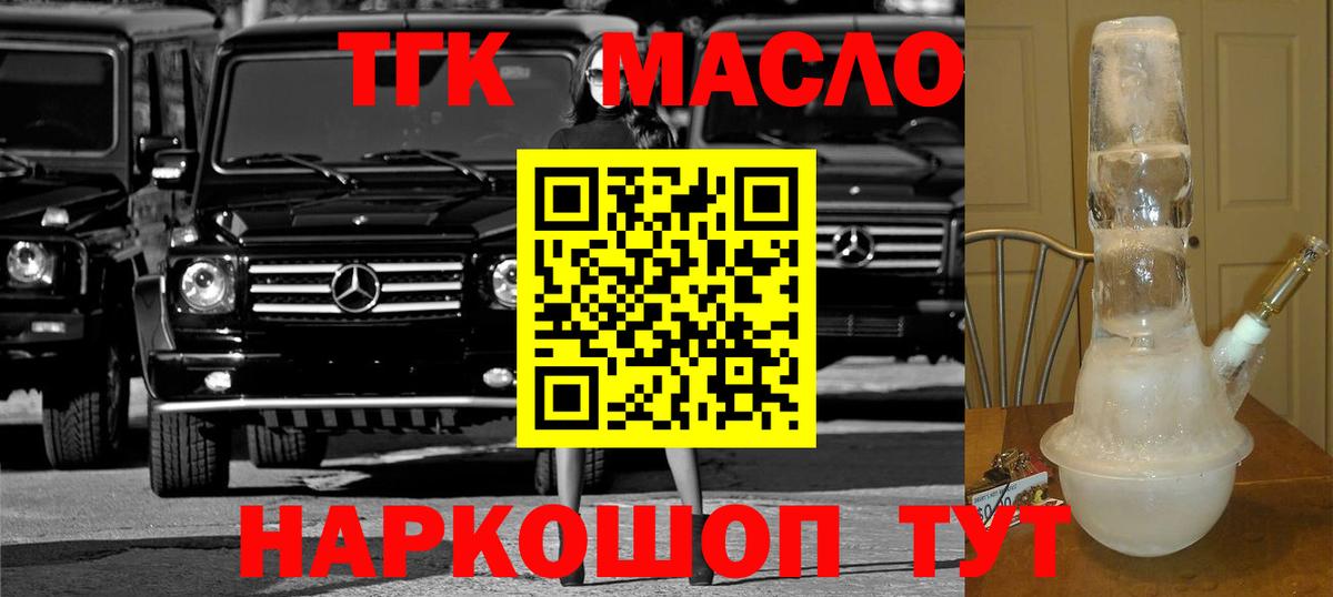 ТГК вейп с тгк Владикавказ