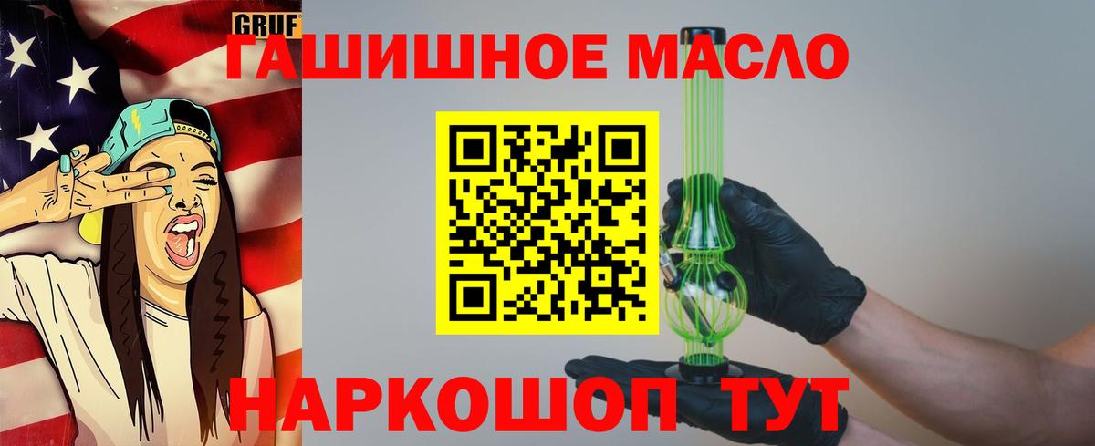 Дистиллят ТГК концентрат  Вход с VPN  что такое наркотик  Владикавказ  kraken как зайти  Дистиллят ТГК вейп 